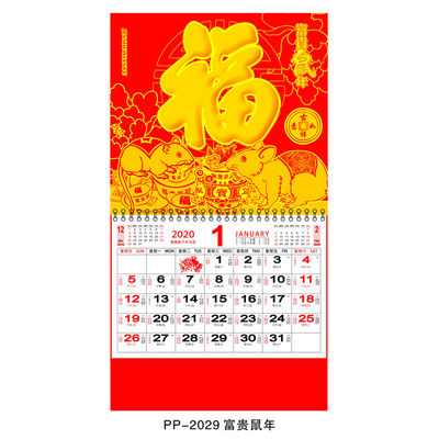 kwaliteit  Wall Calendar Fridge Magnet Calendar Printing Chinese Style Wall Calendar fabriek